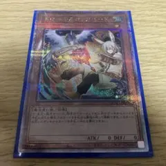 m*e様 遊戯王 『ドロール&ロックバード』 クオシク