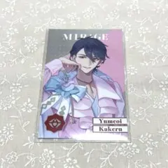 にじさんじ ランダムメタルカード アクリルパーツ 夢追翔