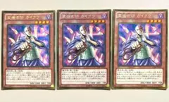遊戯王 霊滅術師 カイクウ 3枚 ゴールド GS03 b - メルカリ