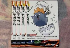 最強ジャンプ ヒナガラス ハイキュー バボカ BREAK 5297 - メルカリ