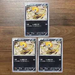 ズルッグ XYA メガバトルデッキ60 MリザードンEX 007/021