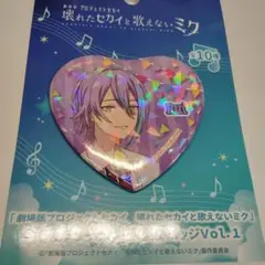 プロセカ ワンダショ 神代類 缶バッジ 壊れたセカイと歌えないミク 劇場版