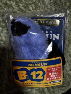 パペットスンスン HAPPYくじ B賞 12 あいづちぬいぐるみ a賞 5 - メルカリ