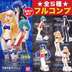 ♯FOt20OBマクロスFフロンティアキャラコレ。フルコンプ全5種 トレーディングフィギュア マクロスF フロンティア キャラコレ 全5種