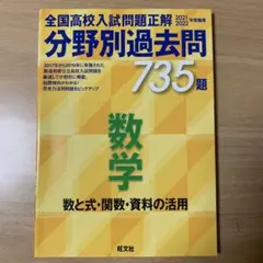 2026年最新】全国高校入試問題正解の人気アイテム - メルカリ