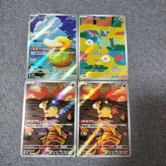 コダックar ドラメシヤar ドンメルar メガドリーム arまとめ売り