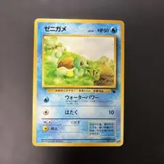 2026年最新】ゼニガメ 旧裏の人気アイテム - メルカリ