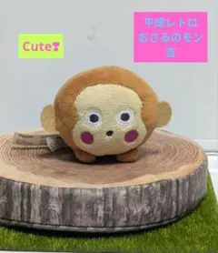 Cute❣おさるのもんきちぴょこのるマスコット「サンリオキャラクターズ」