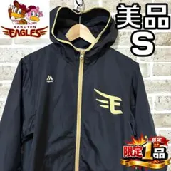 【早い者勝ち✨】楽天イーグルス メンズ フルジップジャケット Sサイズ ブラック