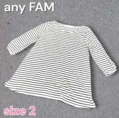 any FAM ボーダー 七分袖カットソー チュニック サイズ2のサムネイル