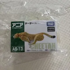 アニア チーター 走るVer. AS-13