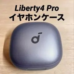 Soundcore Liberty4 Pro イヤホンケース　管理No.0173