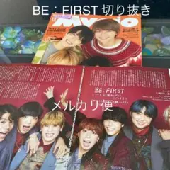 Myojo 2021年12月号　BE ：FIRST 切り抜き