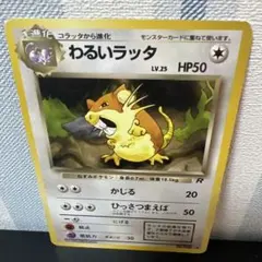 アカネのオオタチ ○ ポケモンカード☆VS 018/141 - メルカリ