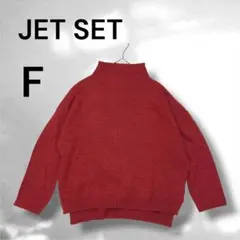 ジェットセット　赤 セーター　 F 長袖ニット　冬　ドロップショルダーのサムネイル
