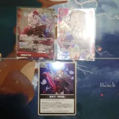 ホロカ　百鬼あやめ　SR1枚 OSR1枚 S1枚