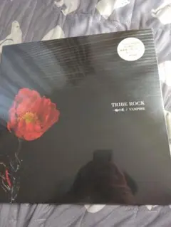 新品　TRIBE ROCK / 一輪の花 / VAMPIRE レコード