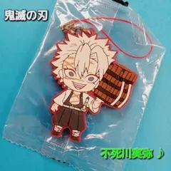 鬼滅の刃 【不死川実弥】ラバスト ラバーストラップ カプセルラバーマスコット♪