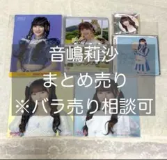 =LOVE イコラブ 音嶋莉沙 まとめ売り