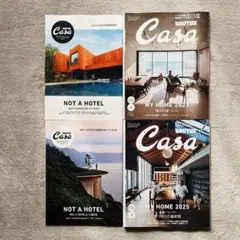 雑誌Casa BRUTUS【住宅特集】２冊セットMY HOME2023 2025