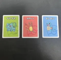 5842.ポケモンババ抜き ゼニガメ フシギダネ スーパーハイテンション