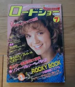 雑誌 ロードショー 1977年1月号 - メルカリ