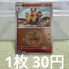 2026年最新】チャオブーの人気アイテム - メルカリ
