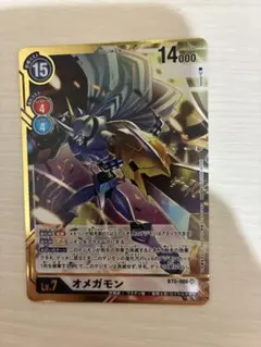 オメガモン　パラレル　BT5 sasasi