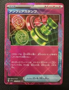 アンフェアスタンプ ACE SV5a クリムゾンヘイズ 053/066