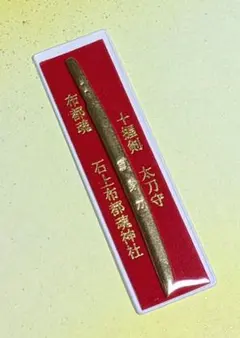 2026年最新】ヤマタノオロチの人気アイテム - メルカリ