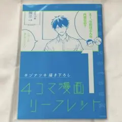ギヴン　映画入場特典
