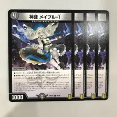 163772 神徒メイプル1