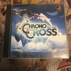 クロノクロス　ps1 ソフト　2