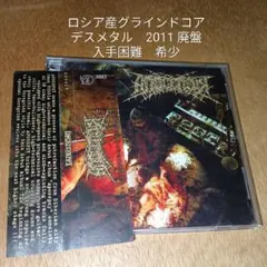 ロシア産グラインドコアａｐｏｓｅｐｓｙアポセプシー　デスメタルCDAlbum