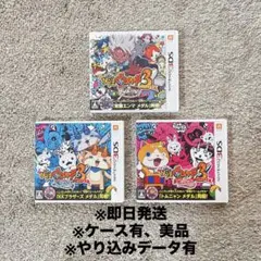 動作⭕️）妖怪ウォッチ3 スシ テンプラ スキヤキ 3DSソフトセット 182