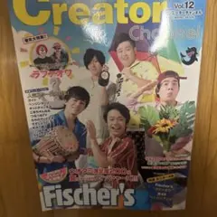 Creator Channel Vol.12 雑誌