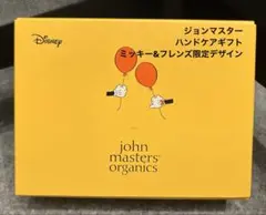 【新品未開封】ジョンマスター　ハンドクリーム