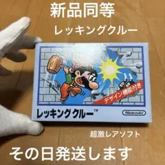 レッキングクルー　超激レア　ファミコンソフト　テカリツヤ有り　その日発送します