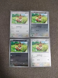 ポケモンカード イーブイ 4枚セット　全ミラー　スタートデッキ100 最安値のサムネイル
