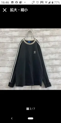 ロンティー 古着