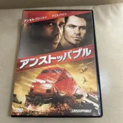 アンストッパブル('10米) M5