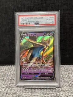 PSA10 ザシアンV 25th ANNIVERSARY COLLECTION