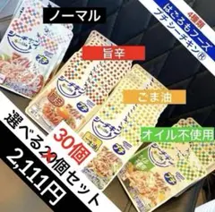 【7月末迄＋2個】はごろもシーチキンSmile プチマイルド 選べる4種 30個のサムネイル