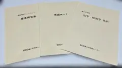 2026年最新】ECC予備校テキストの人気アイテム - メルカリ