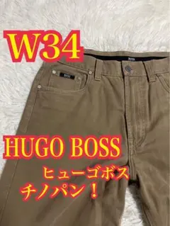 HUGO BOSS ヒューゴボス　チノパン　ストレートW34のサムネイル