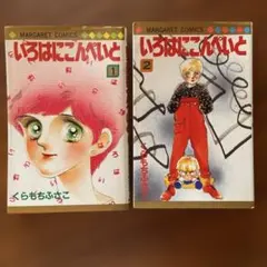 2026年最新】くらもちふさこの人気アイテム - メルカリ