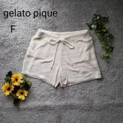ジェラートピケ　ショートパンツ　ルームウェア　ふわもこ ガーリー　F ボーダー