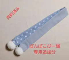 ぽんぽこぴー様専用★おしゃべりけんちゃん★マフラー