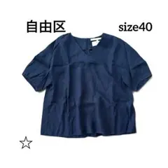 自由区　 高級イタリア製リネン100% Vネック半袖ブラウス ネイビー 40のサムネイル