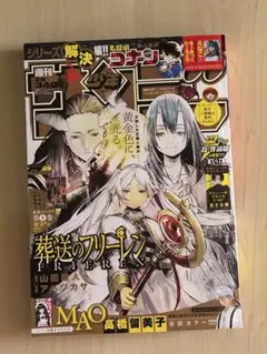 週刊少年サンデー 2021年52号 - メルカリ